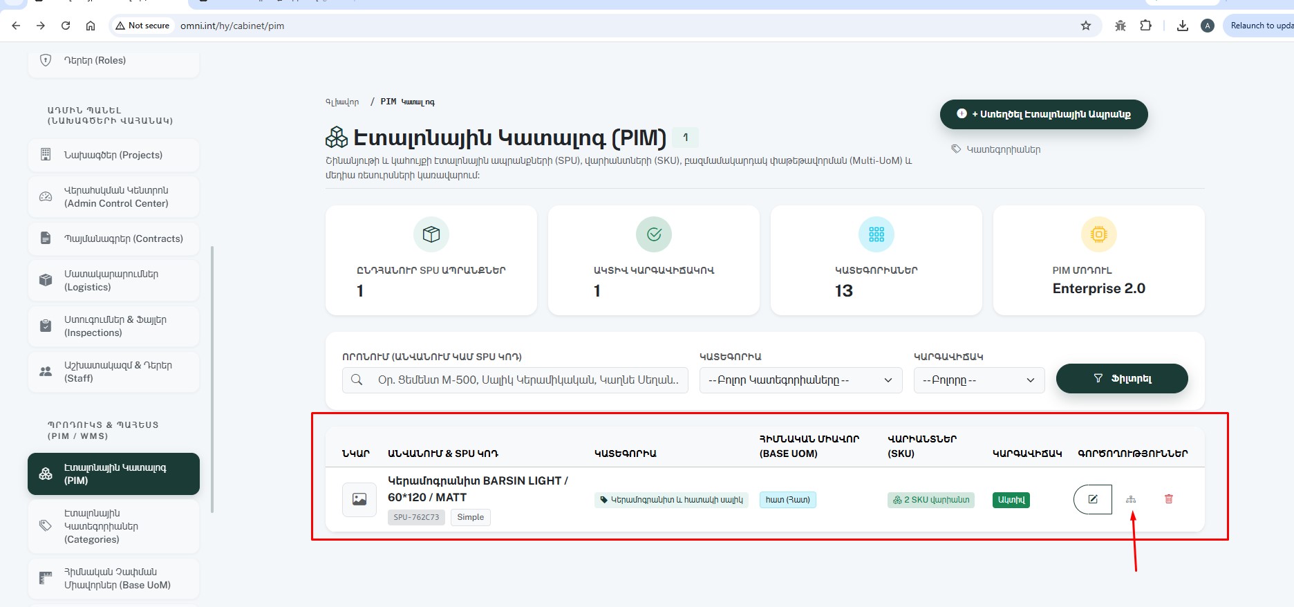 Անցում Վարիանտներին