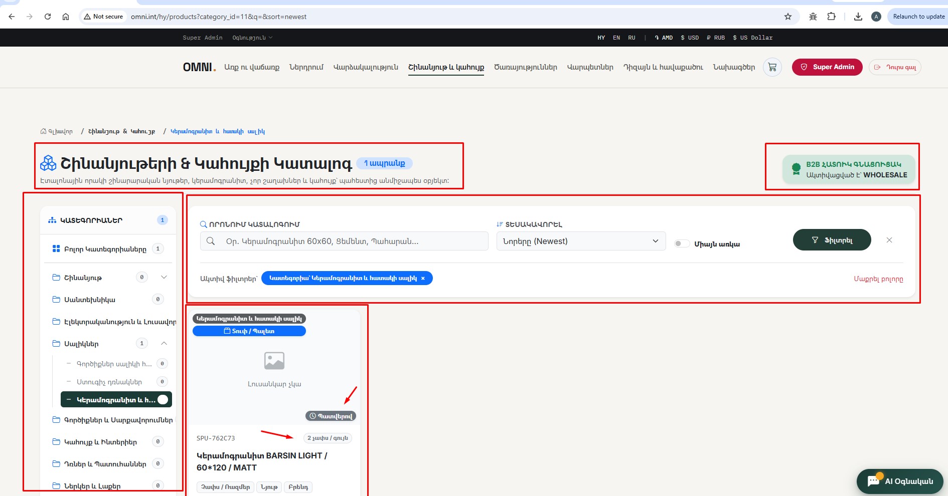 Կատալոգի Էջ